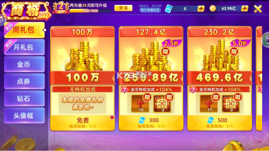 鱼丸游戏 v10.3.45.4.0 破解版无限金币 截图