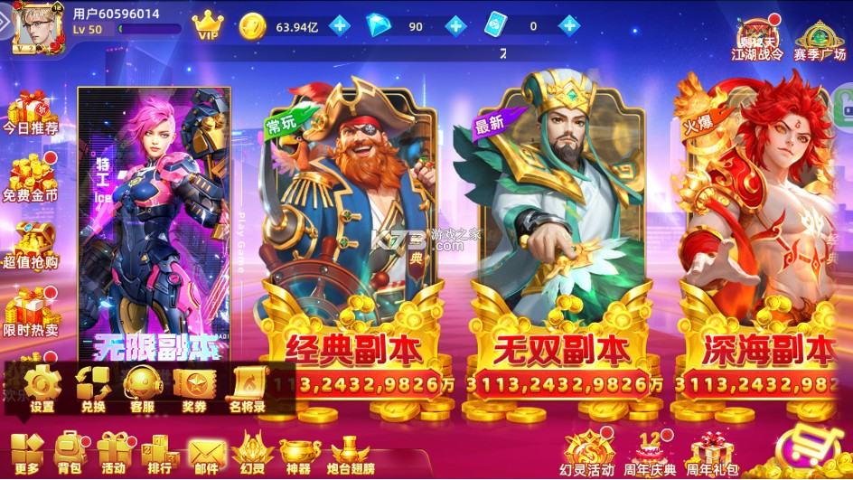 鱼丸游戏 v10.3.45.4.0 qq版 截图