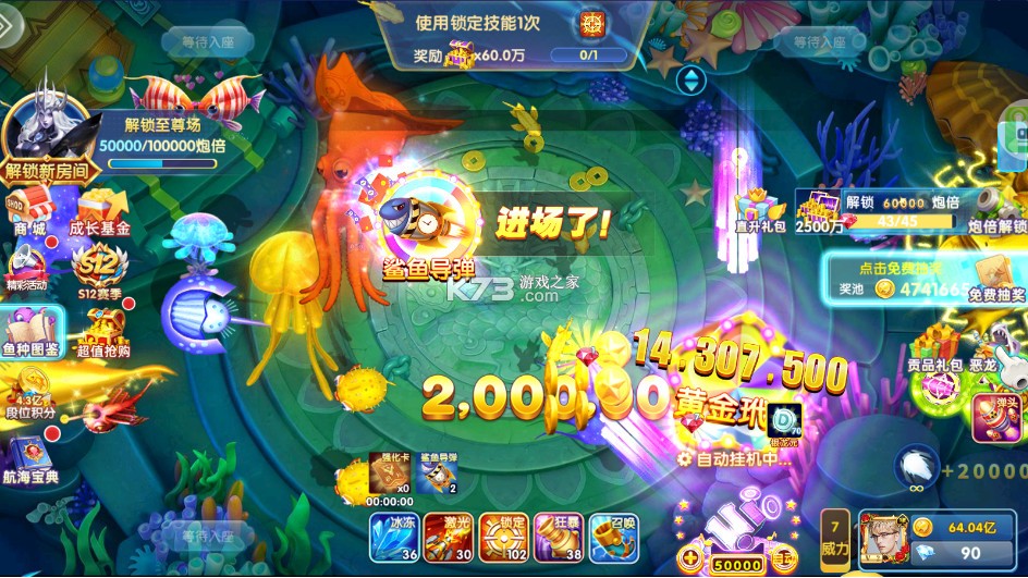 鱼丸游戏 v10.3.45.4.0 qq版 截图