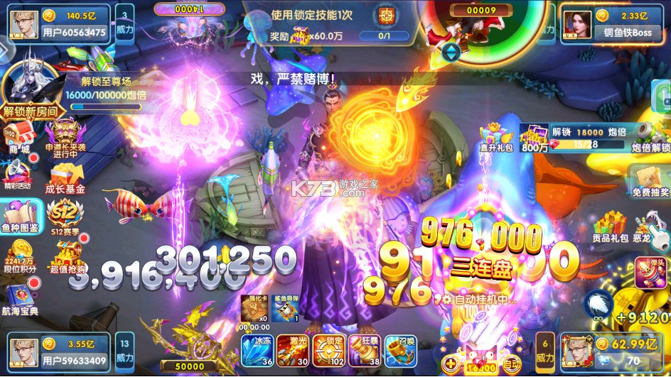 鱼丸游戏 v10.3.45.4.0 qq版 截图