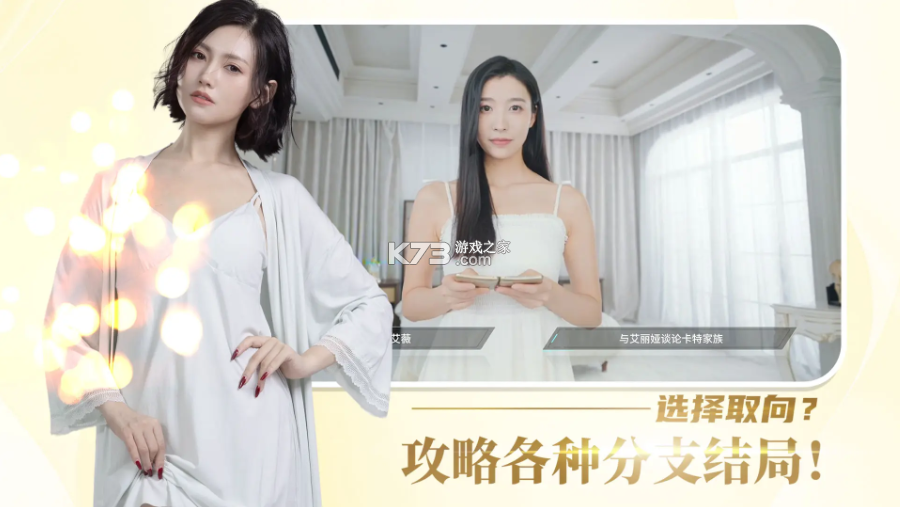 时空重构 v1.0.32 互动恋爱游戏下载 截图