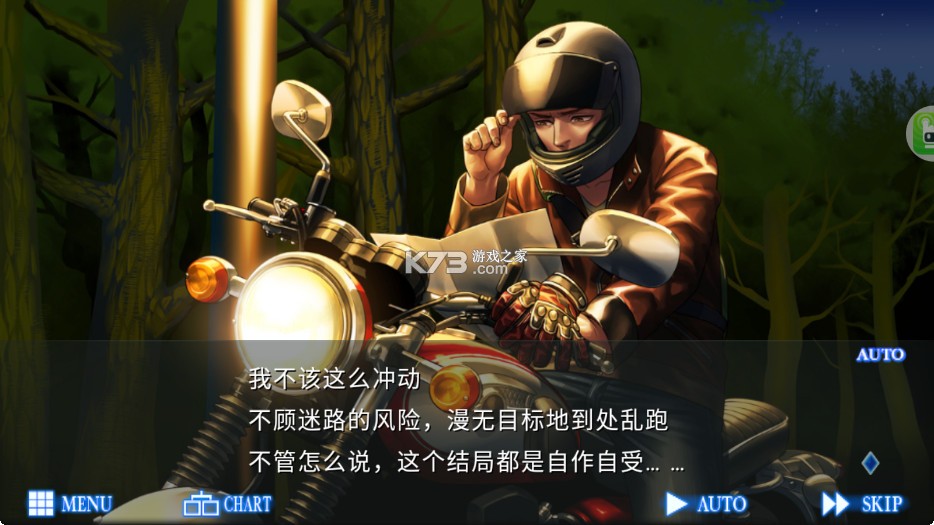 人狼村之迷 v1.1.2g 安卓汉化版 截图