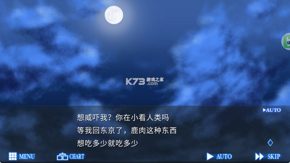 人狼村之迷 v1.1.2g 安卓汉化版 截图