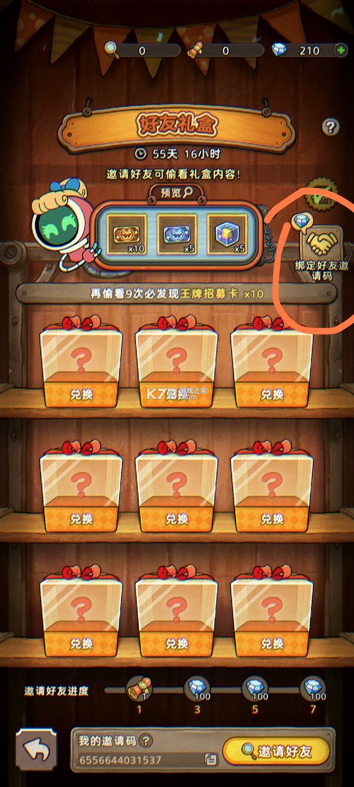 发条总动员 v1.3.81.3151 官方正版免费下载