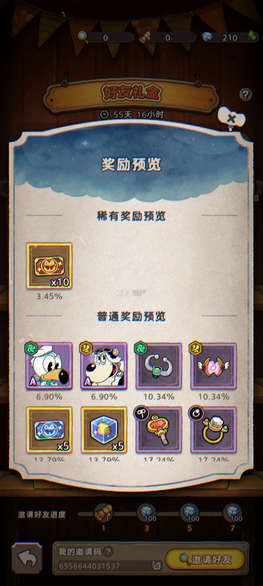 发条总动员 v1.3.81.3151 官方正版免费下载