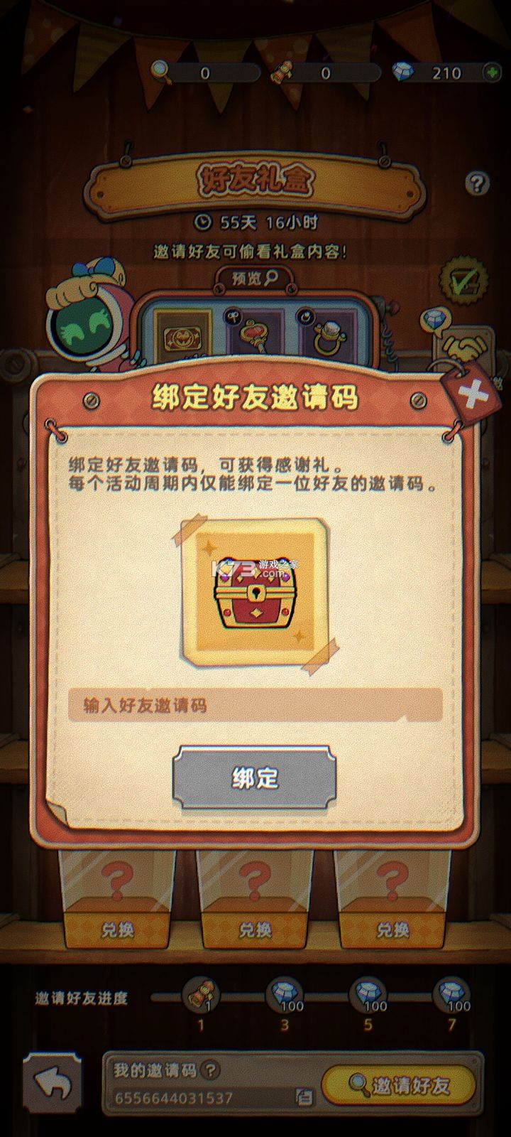 发条总动员 v1.3.81.3151 官方正版免费下载