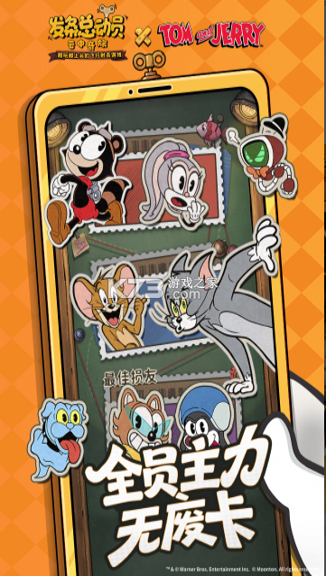 发条总动员 v1.3.89.3233 官方正版免费下载 截图