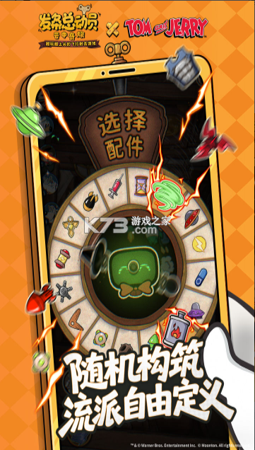 发条总动员 v1.3.89.3233 官方正版免费下载 截图