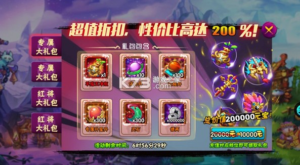 西游奇遇记 v1.00 官方版 截图