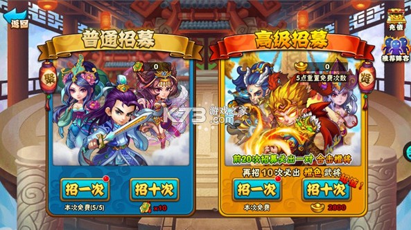 西游奇遇记 v1.00 官方版 截图