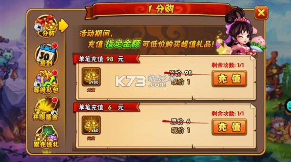 西游奇遇记 v1.00 官方版 截图