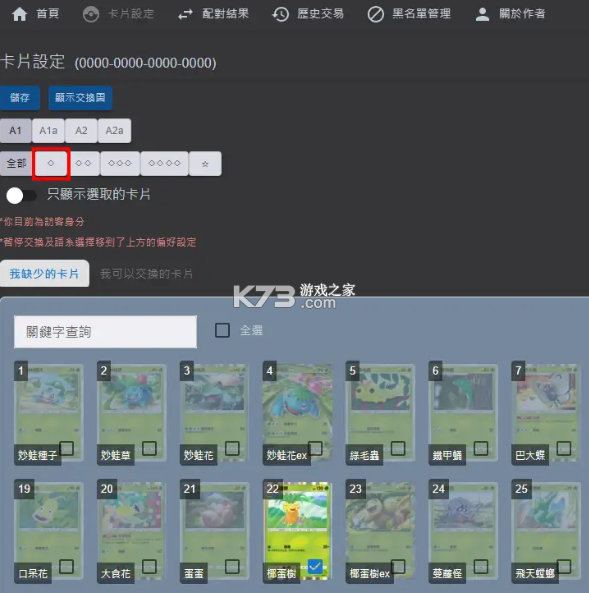 宝可梦tcg live v1.31.0 手游官方版 宝可梦tcg live v1.31.0 手游官方版