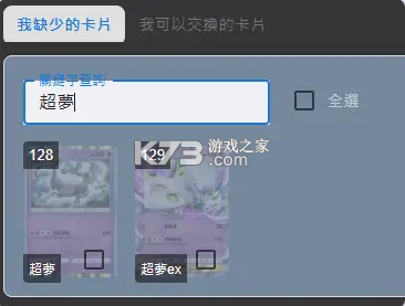 宝可梦tcg live v1.31.0 手游官方版 宝可梦tcg live v1.31.0 手游官方版
