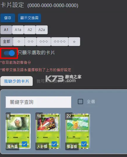宝可梦tcg live v1.31.0 手游官方版 宝可梦tcg live v1.31.0 手游官方版