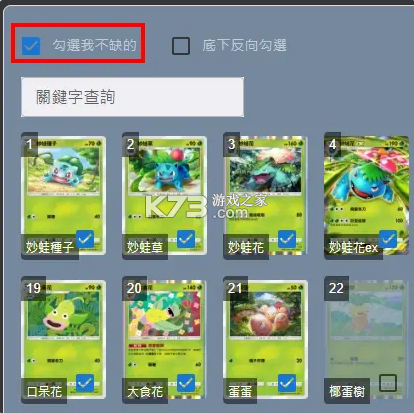 宝可梦tcg live v1.31.0 手游官方版 宝可梦tcg live v1.31.0 手游官方版