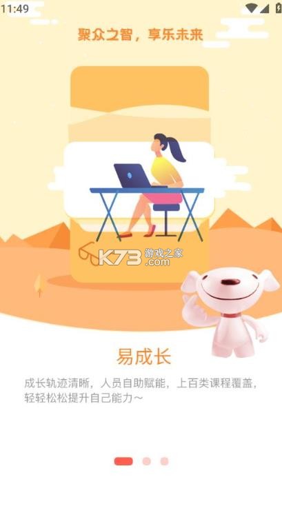 京客服 v1.15.5 app下载安卓版 截图