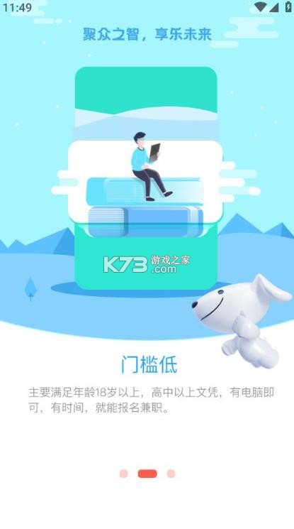 京客服 v1.15.5 app下载安卓版 截图