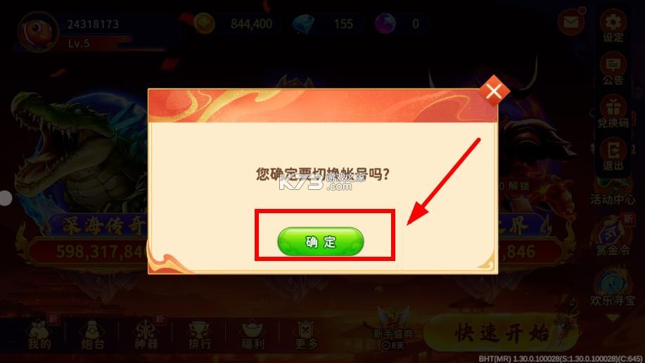 海王捕鱼 v1.33.0 爆金版 海王捕鱼 v1.33.0 爆金版