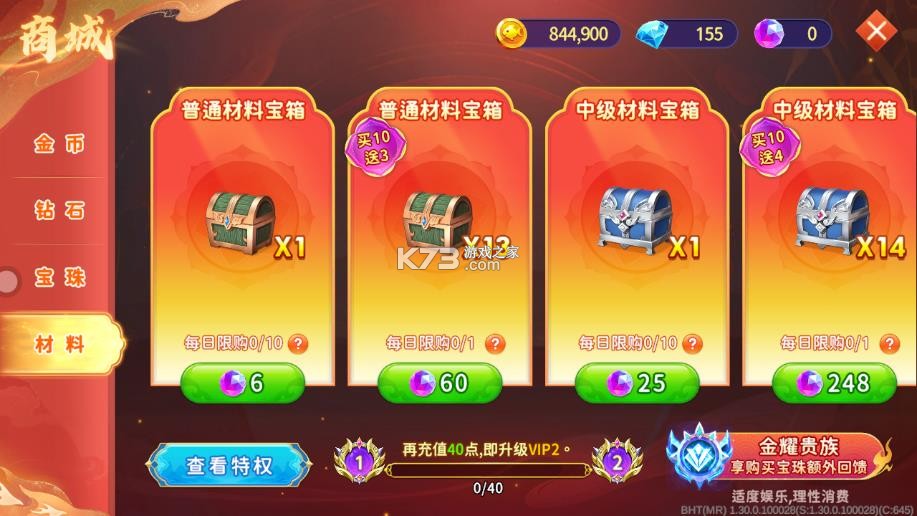 海王捕鱼 v1.30.3 华为版下载安装 截图