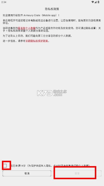 奥创控制中心 v6.0.12 手机版 截图