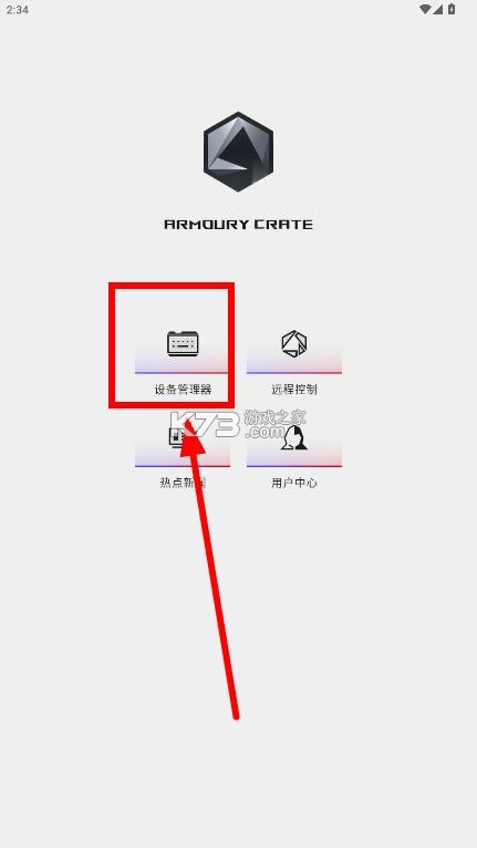 奥创控制中心 v6.0.12 手机版 截图