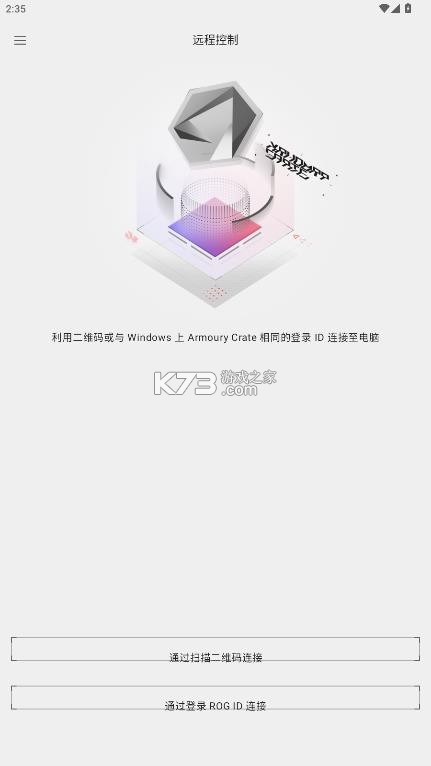 奥创控制中心 v6.0.12 手机版 截图