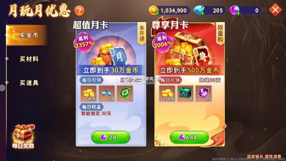 海王捕鱼 v1.32.0 赢话费版下载安装