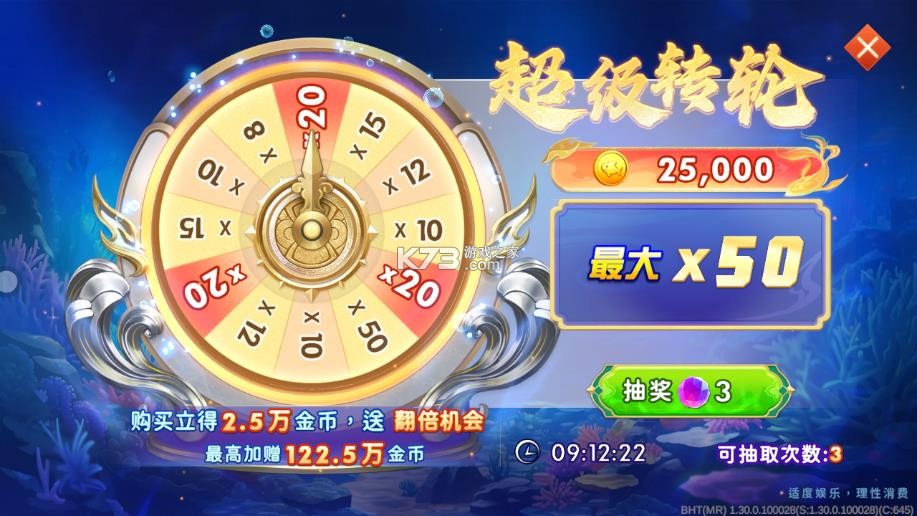 海王捕鱼 v1.32.0 赢话费版下载安装