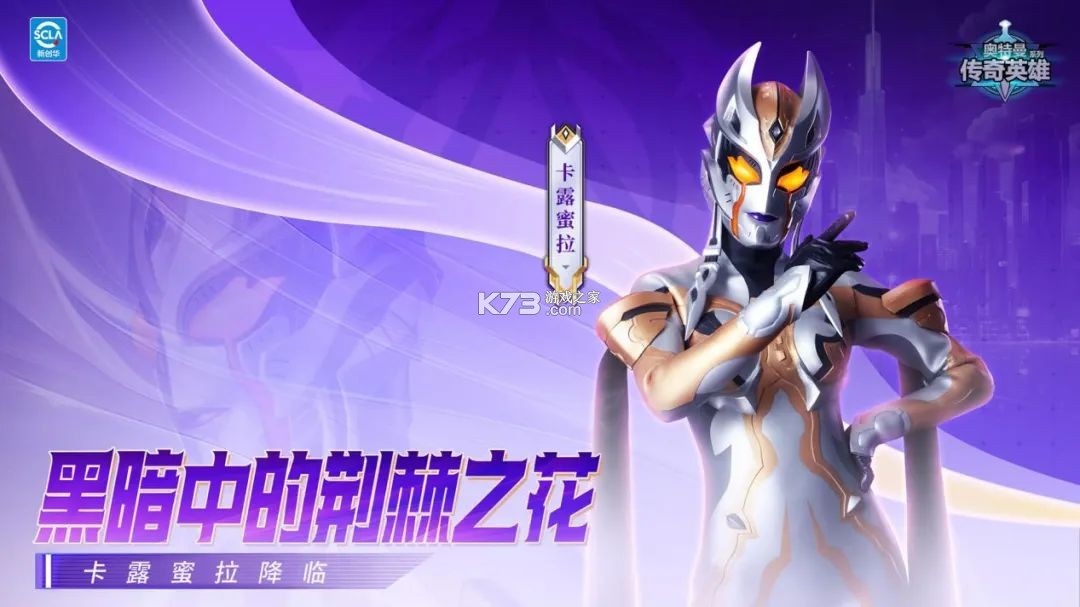 奥特曼传奇英雄免费充值版 v29.0.0 奥特曼传奇英雄免费充值版 v29.0.0