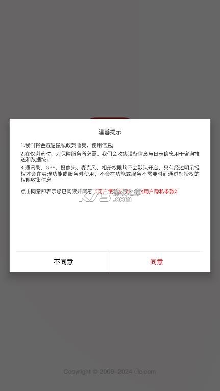 邮助手 v3.7.2 app官方下载安装 截图