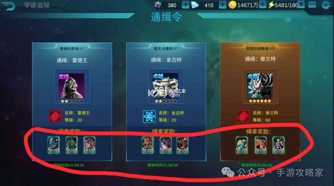 奥特曼传奇英雄 v29.0.0 九游vip下载 截图