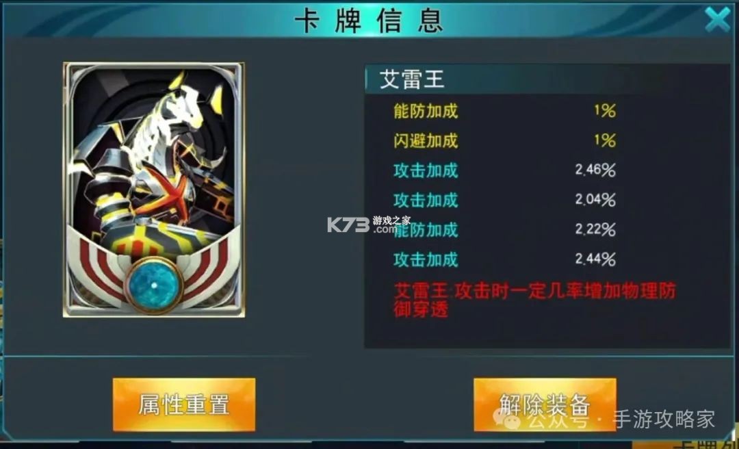 奥特曼传奇英雄 v29.0.0 九游vip下载 截图