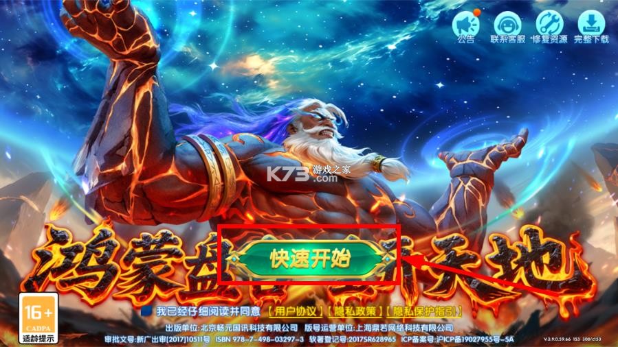 街机王者捕鱼 v3.7.0 游戏 截图