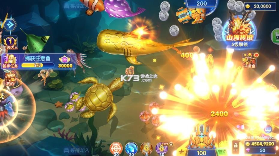 街机王者捕鱼 v3.7.0 游戏 截图