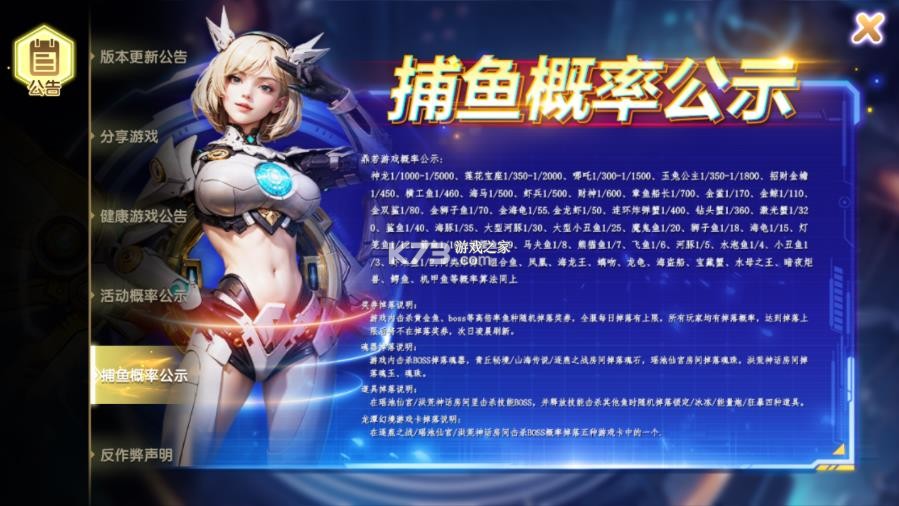 街机王者捕鱼 v3.7.0 安装包 截图