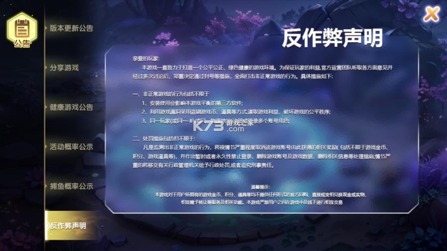 街机王者捕鱼 v3.7.0 安装包 截图