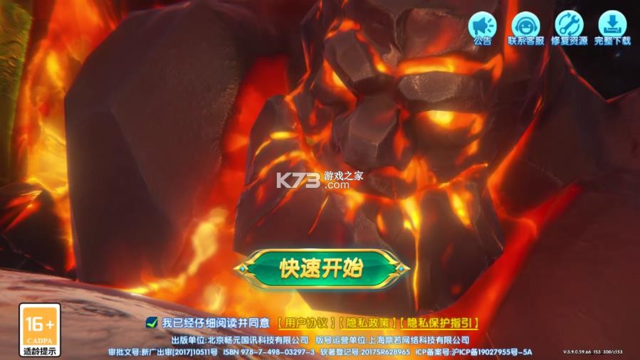 巨炮捕鱼2 v3.7.0 高爆版 截图