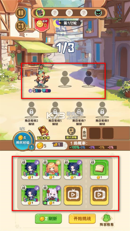 就是非常可爱的自走棋 v1.0.12 手游 截图