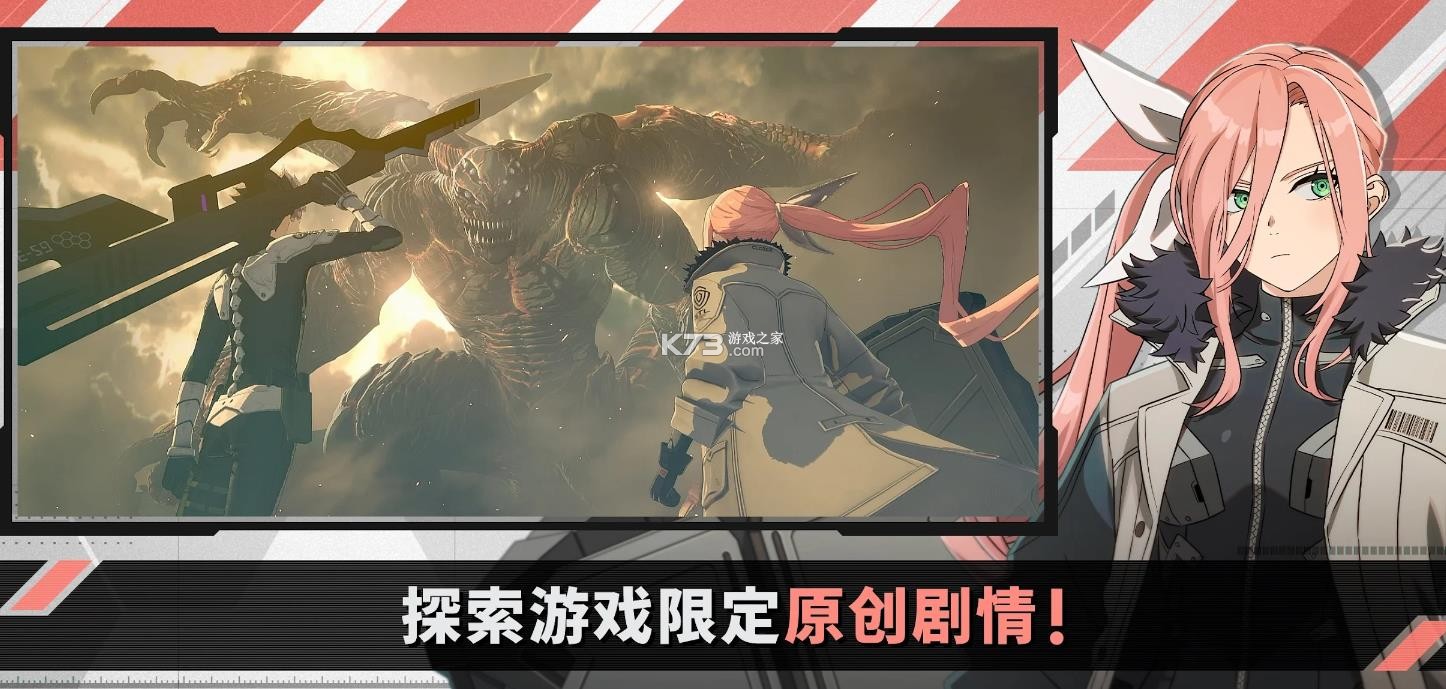 怪兽8号 v1.0.3 手游下载安装 截图