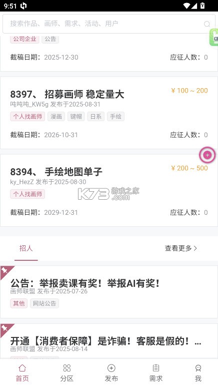 画师联盟 v2.0.0 官方版下载