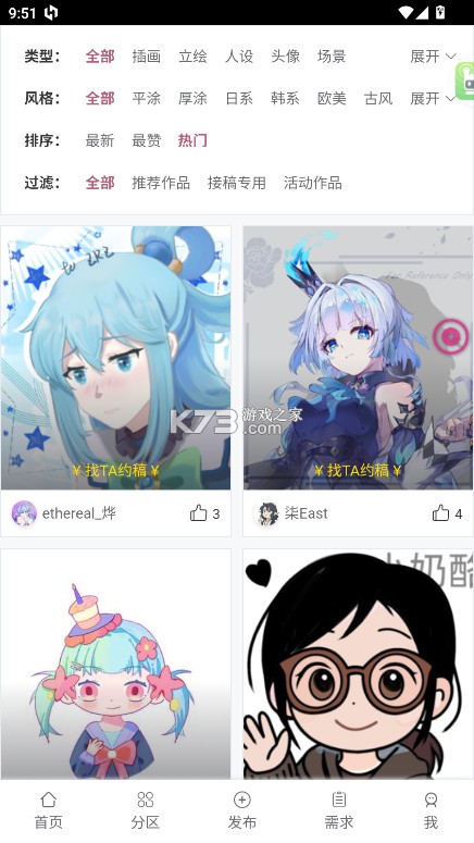 画师联盟 v2.0.0 官方版下载 截图