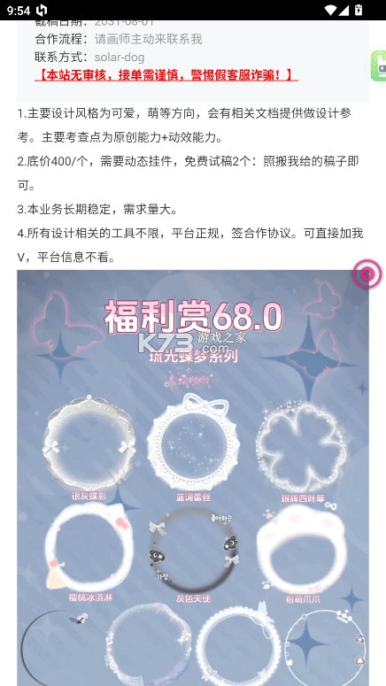 画师联盟 v2.0.0 官方版下载