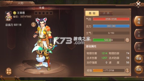 三国如龙传 v1.0.0 网易首款0.05折版 截图