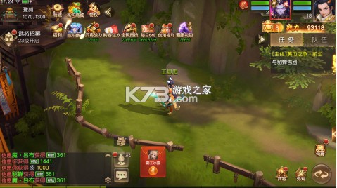 三国如龙传 v1.0.0 网易首款0.05折版 截图