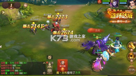 三国如龙传 v1.0.0 网易首款0.05折版 截图