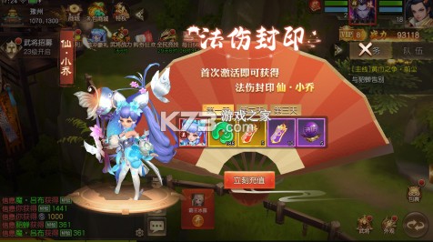 三国如龙传 v1.0.0 网易首款0.05折版 三国如龙传 v1.0.0 网易首款0.05折版
