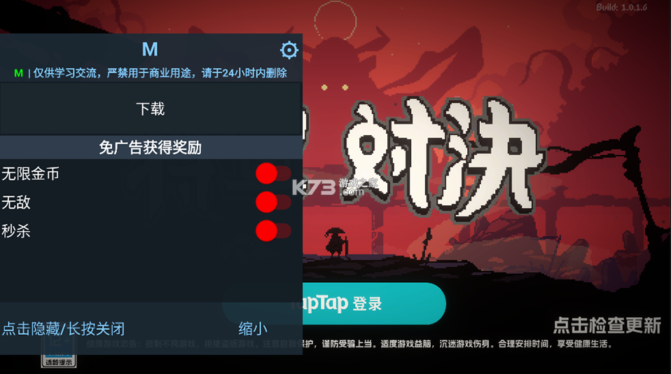 将军对决 v1.0.1.6 折相思破解版