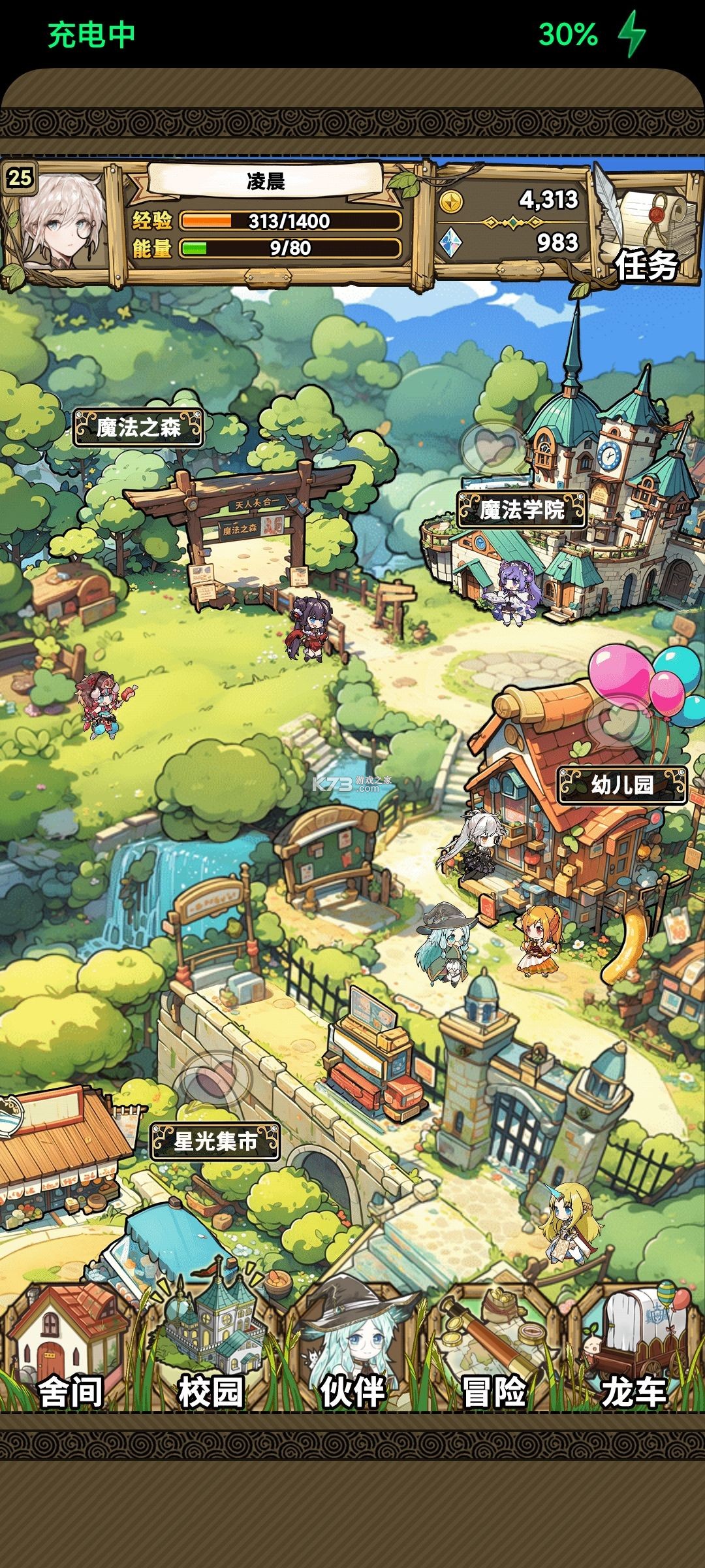 魔法祈幻界 v1.1.1.692 手游官方版 截图