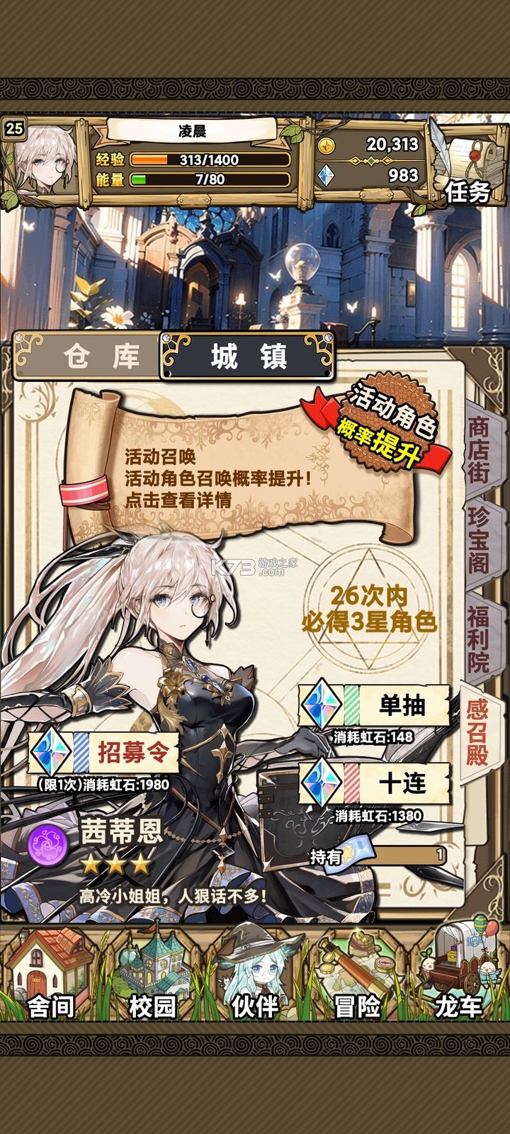 魔法祈幻界 v1.1.1.692 手游官方版 截图