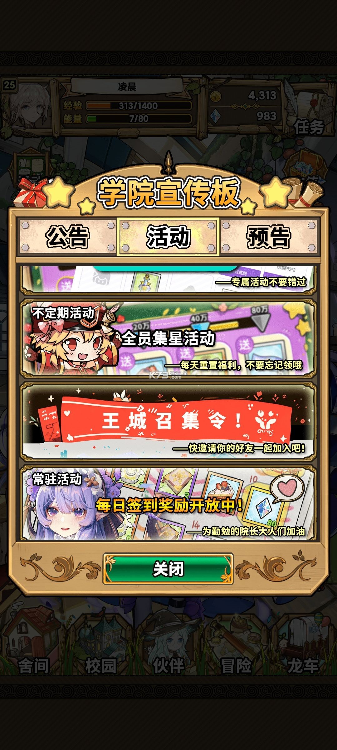 魔法祈幻界 v1.1.1.692 手游官方版 截图